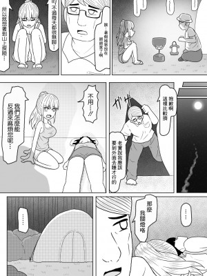 [アマミツ9] 巨乳娘は遭難の果てに悪意と遭遇する [中国翻訳]_07