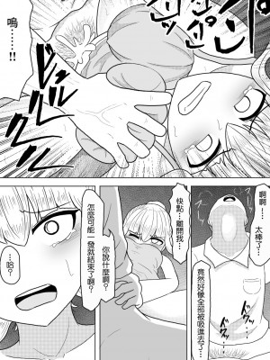 [アマミツ9] 巨乳娘は遭難の果てに悪意と遭遇する [中国翻訳]_16