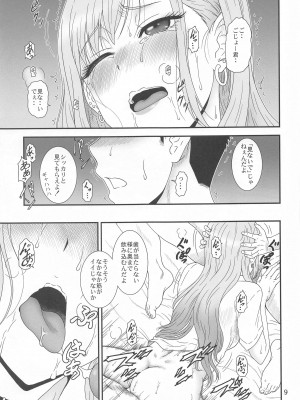 (C102) [俺たちミスノン一家 (須原シイナ)]  傀儡まわし  (その着せ替え人形は恋をする)_08