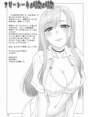 (C102) [俺たちミスノン一家 (須原シイナ)]  傀儡まわし  (その着せ替え人形は恋をする)_24