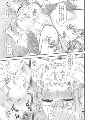(C102) [俺たちミスノン一家 (須原シイナ)]  傀儡まわし  (その着せ替え人形は恋をする)_10