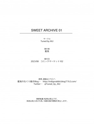 [Tuned by AIU (藍兎)] SWEET ARCHIVE 01 (ブルーアーカイブ) [中国翻訳] [DL版]_16