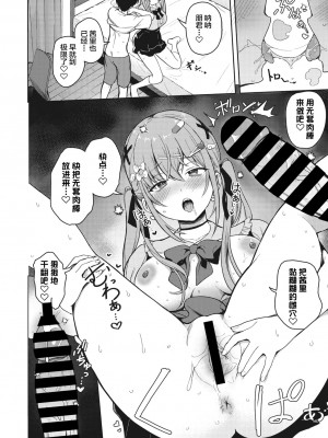 [ぶなぴー397円] もっと!べすとまっち♡まいんがーる (コミックメガストア Vol. 7) [拉面个人汉化]_18