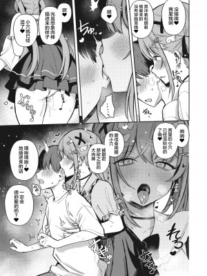 [ぶなぴー397円] もっと!べすとまっち♡まいんがーる (コミックメガストア Vol. 7) [拉面个人汉化]_13
