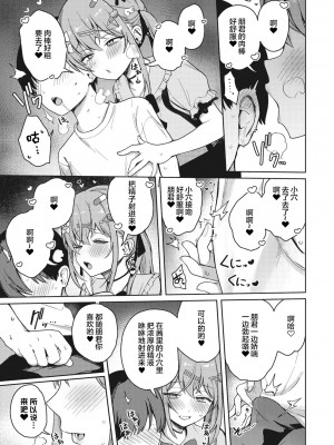 [ぶなぴー397円] もっと!べすとまっち♡まいんがーる (コミックメガストア Vol. 7) [拉面个人汉化]_15