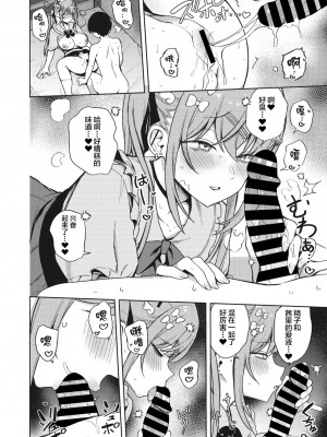 [ぶなぴー397円] もっと!べすとまっち♡まいんがーる (コミックメガストア Vol. 7) [拉面个人汉化]_24