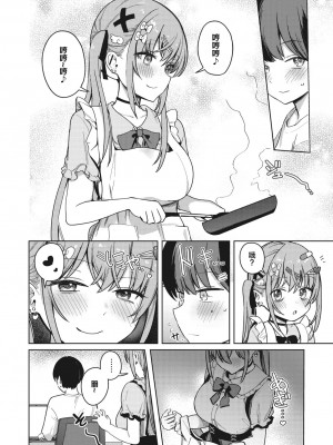 [ぶなぴー397円] もっと!べすとまっち♡まいんがーる (コミックメガストア Vol. 7) [拉面个人汉化]_10