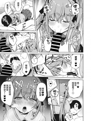 [ぶなぴー397円] もっと!べすとまっち♡まいんがーる (コミックメガストア Vol. 7) [拉面个人汉化]_25