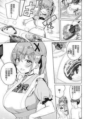 [ぶなぴー397円] もっと!べすとまっち♡まいんがーる (コミックメガストア Vol. 7) [拉面个人汉化]_09
