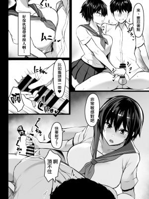 [ウソノキ (つくねんど)] 魅惑のデカ乳｜性感巨乳魅力四射 [DL版] [天帝哥個人漢化]_07