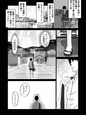[ちゃえ] 地元のお姉さん達に、デカチンバカの友達が種付交尾しまくってた。_002