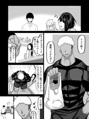 [ちゃえ] 地元のお姉さん達に、デカチンバカの友達が種付交尾しまくってた。_007
