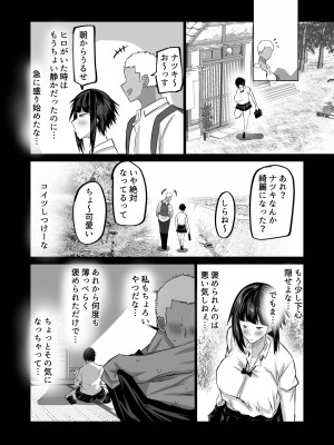 [ちゃえ] 地元のお姉さん達に、デカチンバカの友達が種付交尾しまくってた。_051