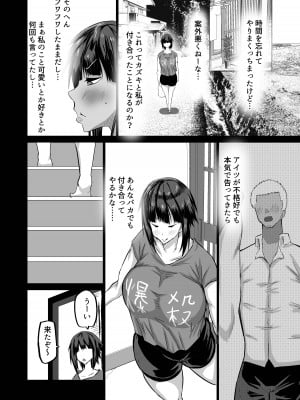 [ちゃえ] 地元のお姉さん達に、デカチンバカの友達が種付交尾しまくってた。_065