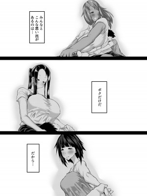 [ちゃえ] 地元のお姉さん達に、デカチンバカの友達が種付交尾しまくってた。_187