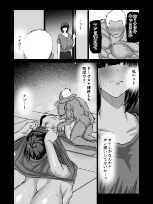 [ちゃえ] 地元のお姉さん達に、デカチンバカの友達が種付交尾しまくってた。_067