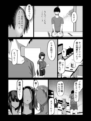[ちゃえ] 地元のお姉さん達に、デカチンバカの友達が種付交尾しまくってた。_133