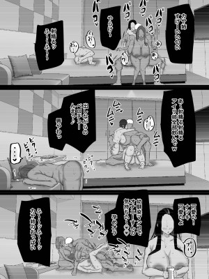 [ちゃえ] 地元のお姉さん達に、デカチンバカの友達が種付交尾しまくってた。_178