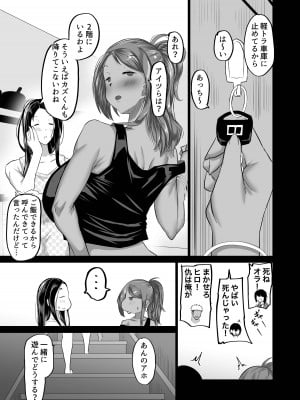 [ちゃえ] 地元のお姉さん達に、デカチンバカの友達が種付交尾しまくってた。_008