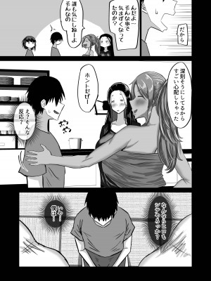 [ちゃえ] 地元のお姉さん達に、デカチンバカの友達が種付交尾しまくってた。_134