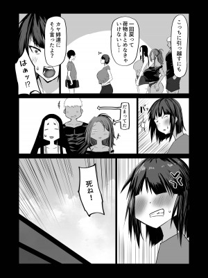 [ちゃえ] 地元のお姉さん達に、デカチンバカの友達が種付交尾しまくってた。_172