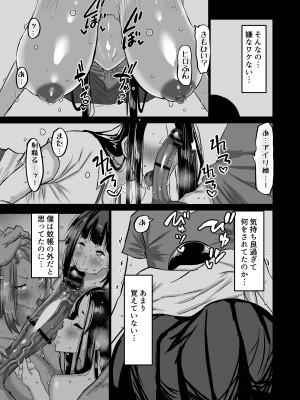 [ちゃえ] 地元のお姉さん達に、デカチンバカの友達が種付交尾しまくってた。_144