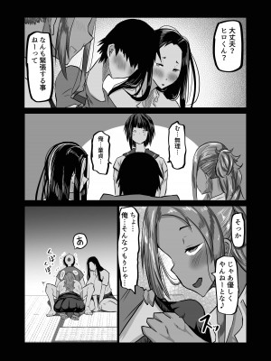 [ちゃえ] 地元のお姉さん達に、デカチンバカの友達が種付交尾しまくってた。_135
