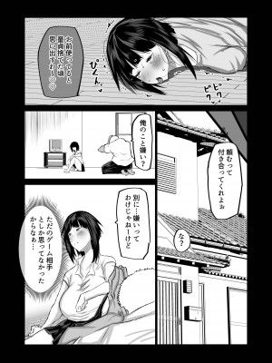 [ちゃえ] 地元のお姉さん達に、デカチンバカの友達が種付交尾しまくってた。_050
