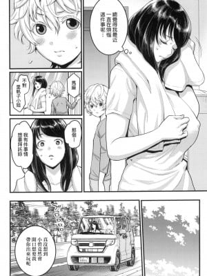 [アガタ] あなたのママになりたくて｜想成為你心中最愛的馬麻 [中国翻訳] [无修正]_055