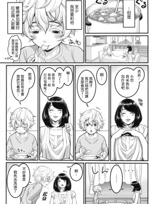[アガタ] あなたのママになりたくて｜想成為你心中最愛的馬麻 [中国翻訳] [无修正]_007