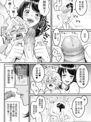 [アガタ] あなたのママになりたくて｜想成為你心中最愛的馬麻 [中国翻訳] [无修正]_013