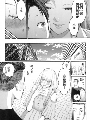 [アガタ] あなたのママになりたくて｜想成為你心中最愛的馬麻 [中国翻訳] [无修正]_101