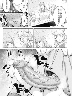 [アガタ] あなたのママになりたくて｜想成為你心中最愛的馬麻 [中国翻訳] [无修正]_104