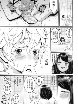 [アガタ] あなたのママになりたくて｜想成為你心中最愛的馬麻 [中国翻訳] [无修正]_032