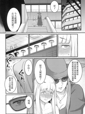 [アガタ] あなたのママになりたくて｜想成為你心中最愛的馬麻 [中国翻訳] [无修正]_103