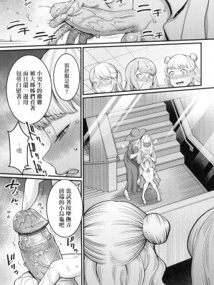 [アガタ] あなたのママになりたくて｜想成為你心中最愛的馬麻 [中国翻訳] [无修正]_106