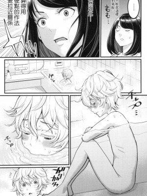 [アガタ] あなたのママになりたくて｜想成為你心中最愛的馬麻 [中国翻訳] [无修正]_008