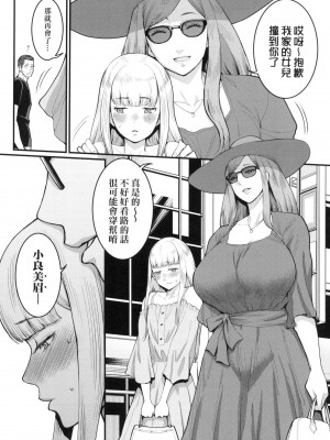 [アガタ] あなたのママになりたくて｜想成為你心中最愛的馬麻 [中国翻訳] [无修正]_102