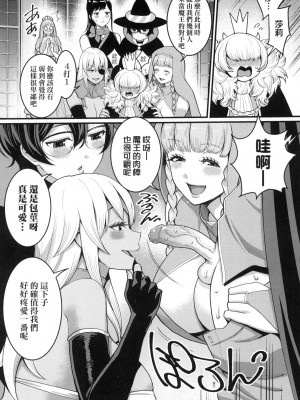 [アガタ] あなたのママになりたくて｜想成為你心中最愛的馬麻 [中国翻訳] [无修正]_173
