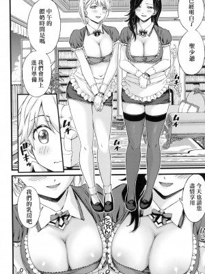 [東野みかん] おっぱいな夏休み｜乳香四溢的暑假 [中国翻訳] [无修正]_233