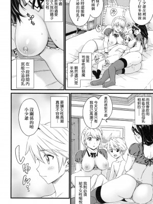 [東野みかん] おっぱいな夏休み｜乳香四溢的暑假 [中国翻訳] [无修正]_261