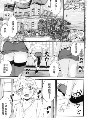 [東野みかん] おっぱいな夏休み｜乳香四溢的暑假 [中国翻訳] [无修正]_232