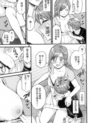 [東野みかん] おっぱいな夏休み｜乳香四溢的暑假 [中国翻訳] [无修正]_016