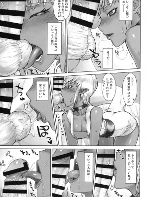 (COMIC1☆23) [流弾屋 (BANG-YOU)] はじまりのピロポン_07