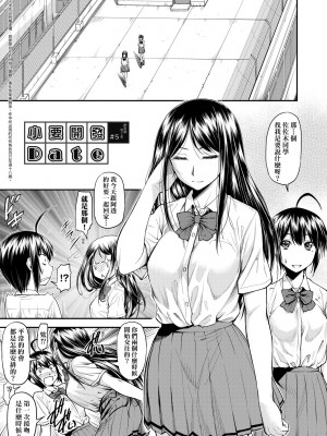 [流一本] かなめDate 上 [中国翻訳] [无修正]_100