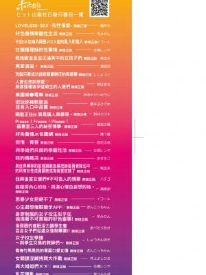 [流一本] かなめDate 上 [中国翻訳] [无修正]_003