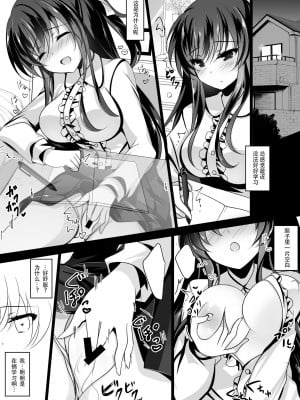 (COMIC1☆13) [ショコラテ (一葉モカ)] 催眠カノジョ [LS2S个人重嵌] [DL版]_12
