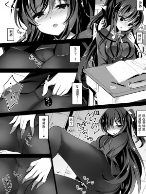 (COMIC1☆13) [ショコラテ (一葉モカ)] 催眠カノジョ [LS2S个人重嵌] [DL版]_16