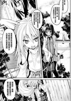 [ふみひろ] 妖狐淫紋奇譚 第2話 [暴碧汉化组]_06