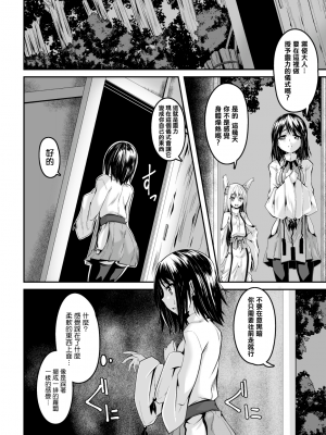 [ふみひろ] 妖狐淫紋奇譚 第2話 [暴碧汉化组]_07